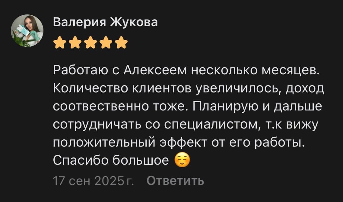 Валерия Жукова — косметолог